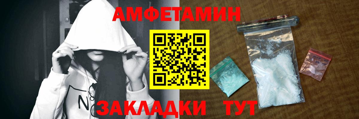 Амфетамин  Amphetamine Premium  Вход с VPN  Ростов Великий 