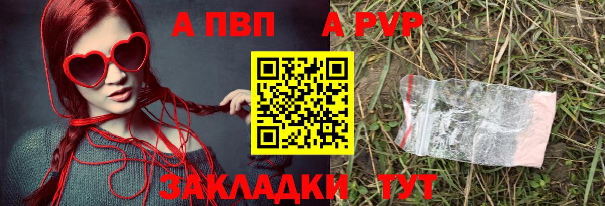 Alfa_PVP VHQ  APVP Crystall  купить закладку  Ростов Великий  Вход с VPN 