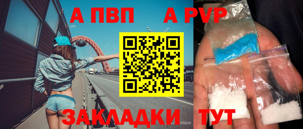 А ПВП крисы CK Ростов Великий