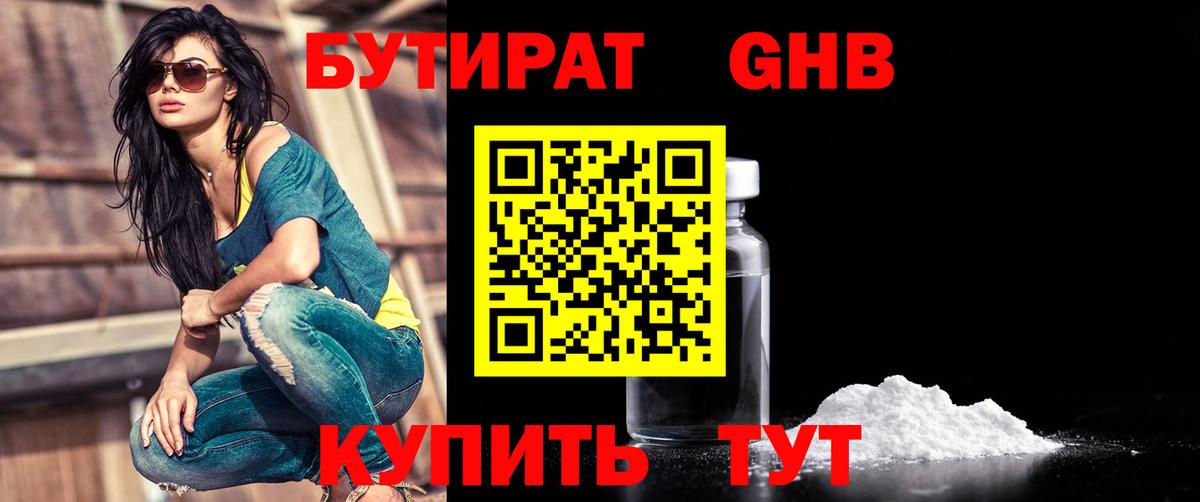 Бутират BDO Ростов Великий