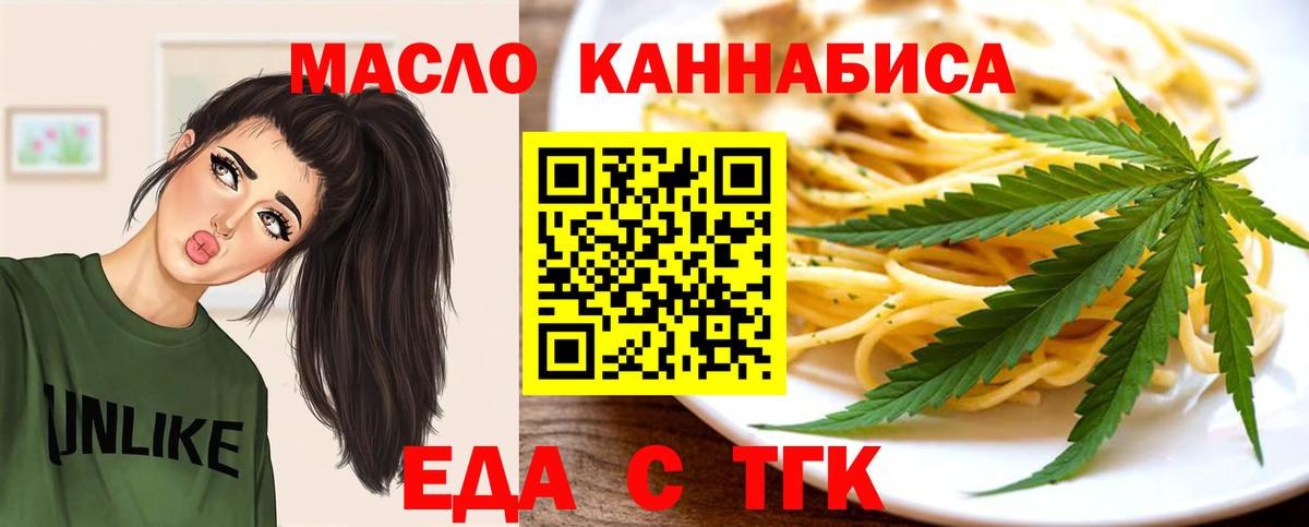 Ростов Великий  Еда ТГК конопля  Вход с VPN 