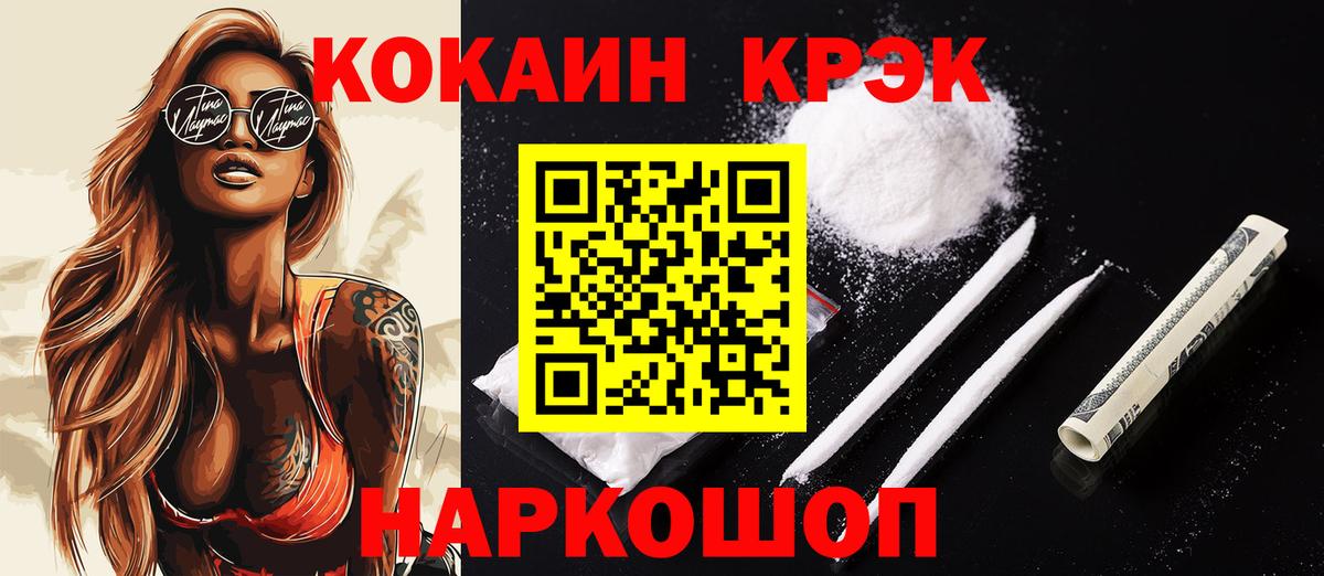 Кокаин Эквадор  Вход с VPN  Ростов Великий 