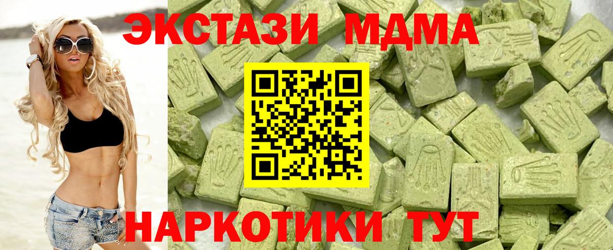 Экстази  Вход с VPN  omg ССЫЛКА  это телеграм  Экстази mix  Ростов Великий  ЭКСТАЗИ Cube 