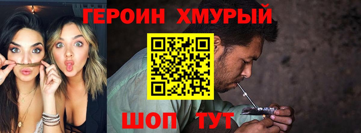 Героин белый Ростов Великий