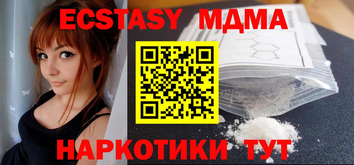 Ростов Великий  MDMA кристаллы  Вход с VPN  MDMA VHQ 