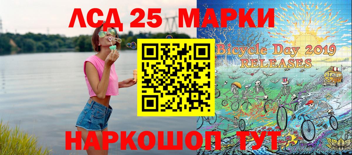 Наркотические марки  Марки 25I-NBOMe 1500мкг  Вход с VPN  Ростов Великий 