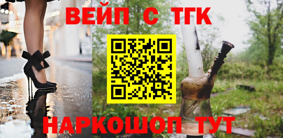 Дистиллят ТГК гашишное масло Ростов Великий